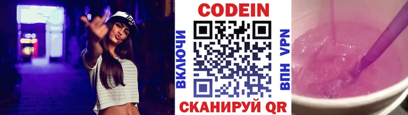 Кодеиновый сироп Lean напиток Lean (лин)  мориарти как зайти  Белгород 