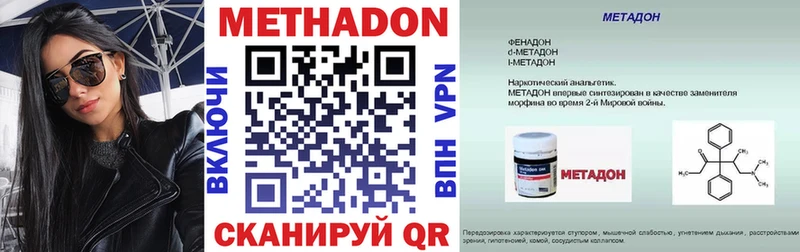 Метадон белоснежный  Белгород 