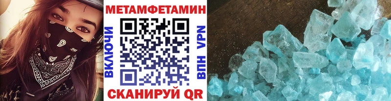 МЕТАМФЕТАМИН пудра  как найти закладки  Белгород 